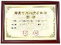 Shenzhen high-tech enterprise certificate